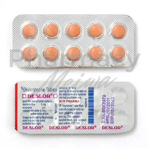 デスロラタジン-without-prescription